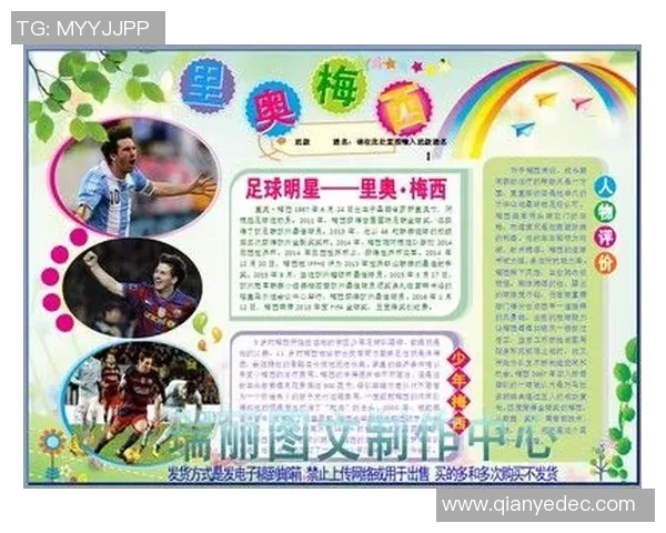 谁是足球明星的忠实粉丝探讨他们的魅力与影响力